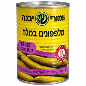 Kvuzat Yavne Salted Pickled Pickles Kvuzat Yavne Salted Pickled Pickles