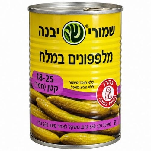Kvuzat Yavne Salted Pickled Pickles Kvuzat Yavne Salted Pickled Pickles