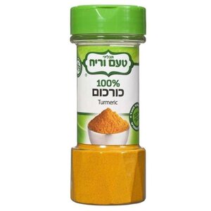 Ta'am Vareach Kruidenmixes Tumeric (Kurkuma) Ta'am Vareach Kruidenmixes Tumeric (Kurkuma)