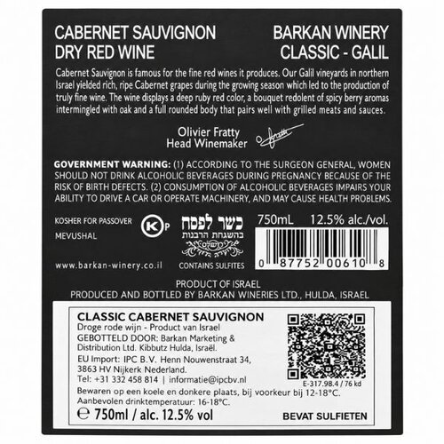 Barkan Winery Barkan Classic Cabernet Sauvignon 75 cl - dry red wine from Galilee, Israel Barkan Winery Barkan Classic Cabernet Sauvignon 75 cl - dry red wine from Galilee, Israel