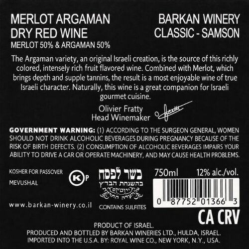 Barkan Winery Barkan Classic Merlot-Argaman 75 cl - dry red wine from Samson, Israel Barkan Winery Barkan Classic Merlot-Argaman 75 cl - dry red wine from Samson, Israel