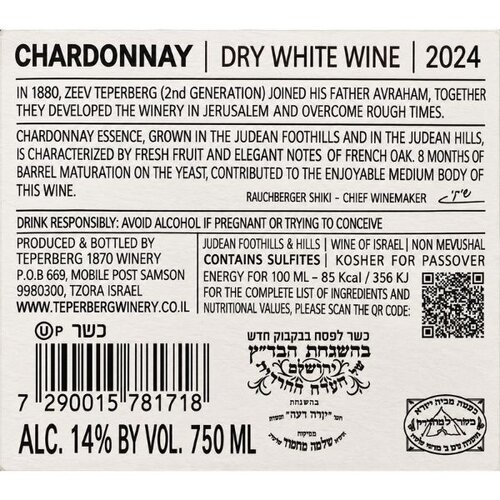 Teperberg Teperberg Essence Chardonnay 75 cl - dry white wine from Judea, Israel Teperberg Teperberg Essence Chardonnay 75 cl - dry white wine from Judea, Israel