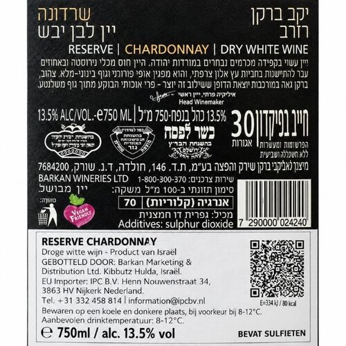 Barkan Winery Barkan Reserve Chardonnay 2024 - Koosjere droge witte wijn uit Israël met fruitige aroma's en subtiele houttonen – 750 ml