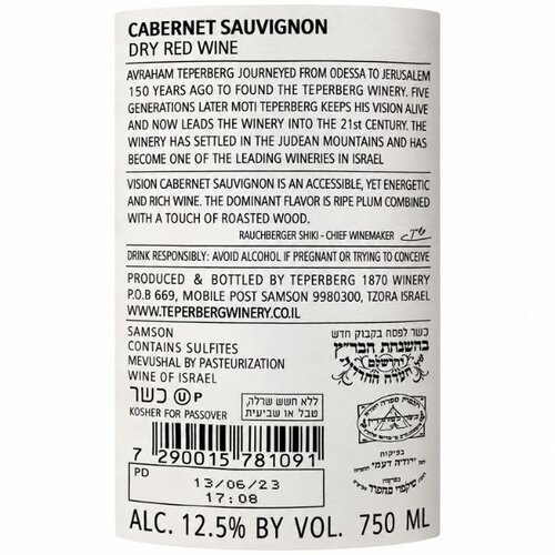 Teperberg Teperberg Vision Cabernet Sauvignon 2021 - Koscherer trockener Rotwein aus Israel mit reifen Pflaumen und feinen Holznoten - 750 ml Teperberg Teperberg Vision Cabernet Sauvignon 2021 - Koscherer trockener Rotwein aus Israel mit reifen Pflaumen und feinen Holznoten - 750 ml