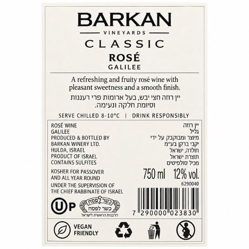 Barkan Winery Barkan Classic Rosé - Koosjere halfdroge rosé uit Israël - Fruitig, fris en licht zoet - 750 ml Barkan Winery Barkan Classic Rosé - Koosjere halfdroge rosé uit Israël - Fruitig, fris en licht zoet - 750 ml