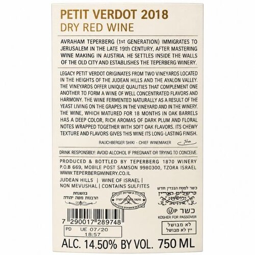Teperberg Teperberg Legacy Petit Verdot - Exclusive Kosher Red Wine from Israel - 100% Petit Verdot - Luxury Gift Box - 750 ml Teperberg Teperberg Legacy Petit Verdot - Exclusive Kosher Red Wine from Israel - 100% Petit Verdot - Luxury Gift Box - 750 ml