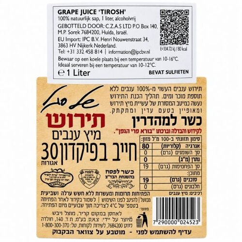 Segal Winery Segal Winery Tirosh - 100% rode druivensap uit Israël - 1 liter Segal Winery Segal Winery Tirosh - 100% rode druivensap uit Israël - 1 liter