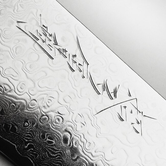 Yaxell Super Gou Uitbeenmes Gebogen 15 cm – 161 Lagen Damaststaal – SG2 Staal – 63 HRC – Canvas-Micarta Heft