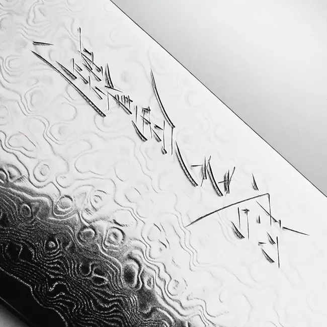 Yaxell Super Gou Koksmes 15 cm – 161 Lagen Damaststaal – SG2 Staal – 63 HRC – Canvas-Micarta Heft