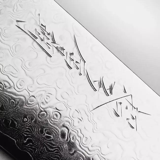 Yaxell Super Gou Kiritsuke Koksmes 20 cm – 161 Lagen Damaststaal – SG2 Staal – 63 HRC – Canvas-Micarta Heft