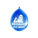 Ballonnen 50 jaar Abraham party 30cm | 8 stuks Ballonnen 50 jaar Abraham party 30cm | 8 stuks