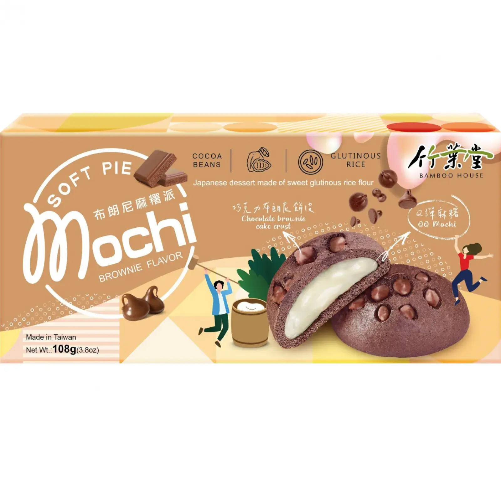 Bamboo House Mochi Brownie Soft Pie 180gr Taiwan