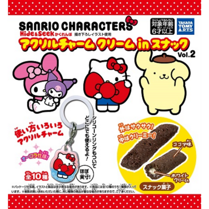 TakaraTomy ARTS Candy A.R.T.S. Cream Biscuit with Charm + Keychain 14gr Japan