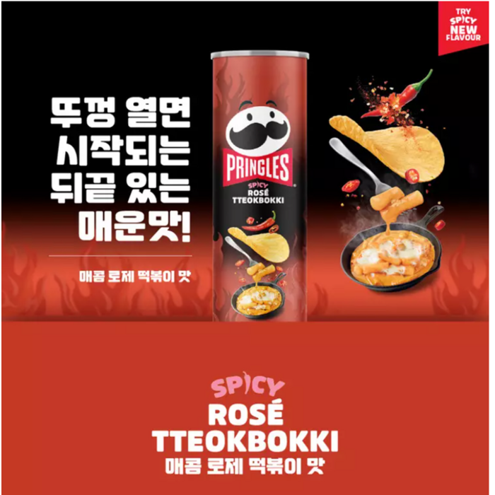 Chips Pringles Spicy Rose TteoBokki 100gr