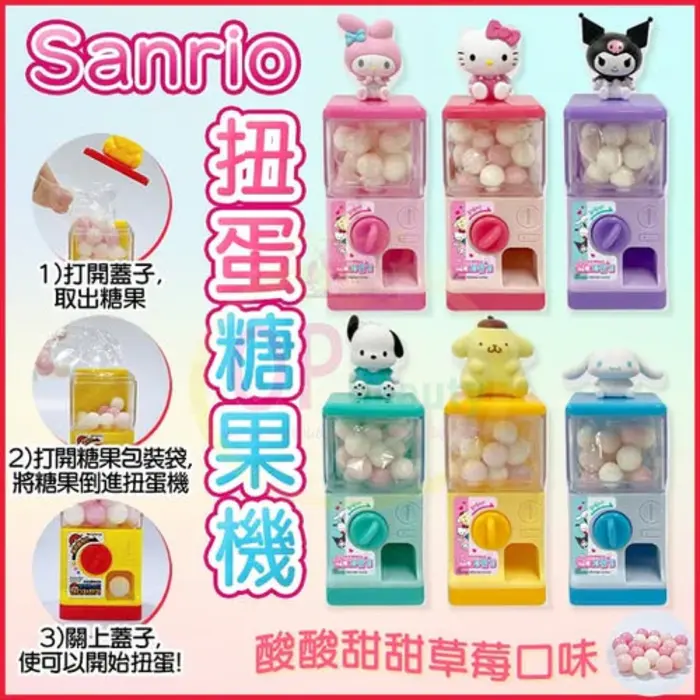 Sanrio Candy SanRio Gummy in Vending Machine 30gr Korea