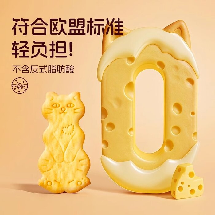 OCOCO Cookies Cat Shaped Cheese Flavor 80gr China