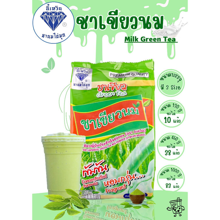 Ewern Drink Green Tea Powder 450gr Thailand