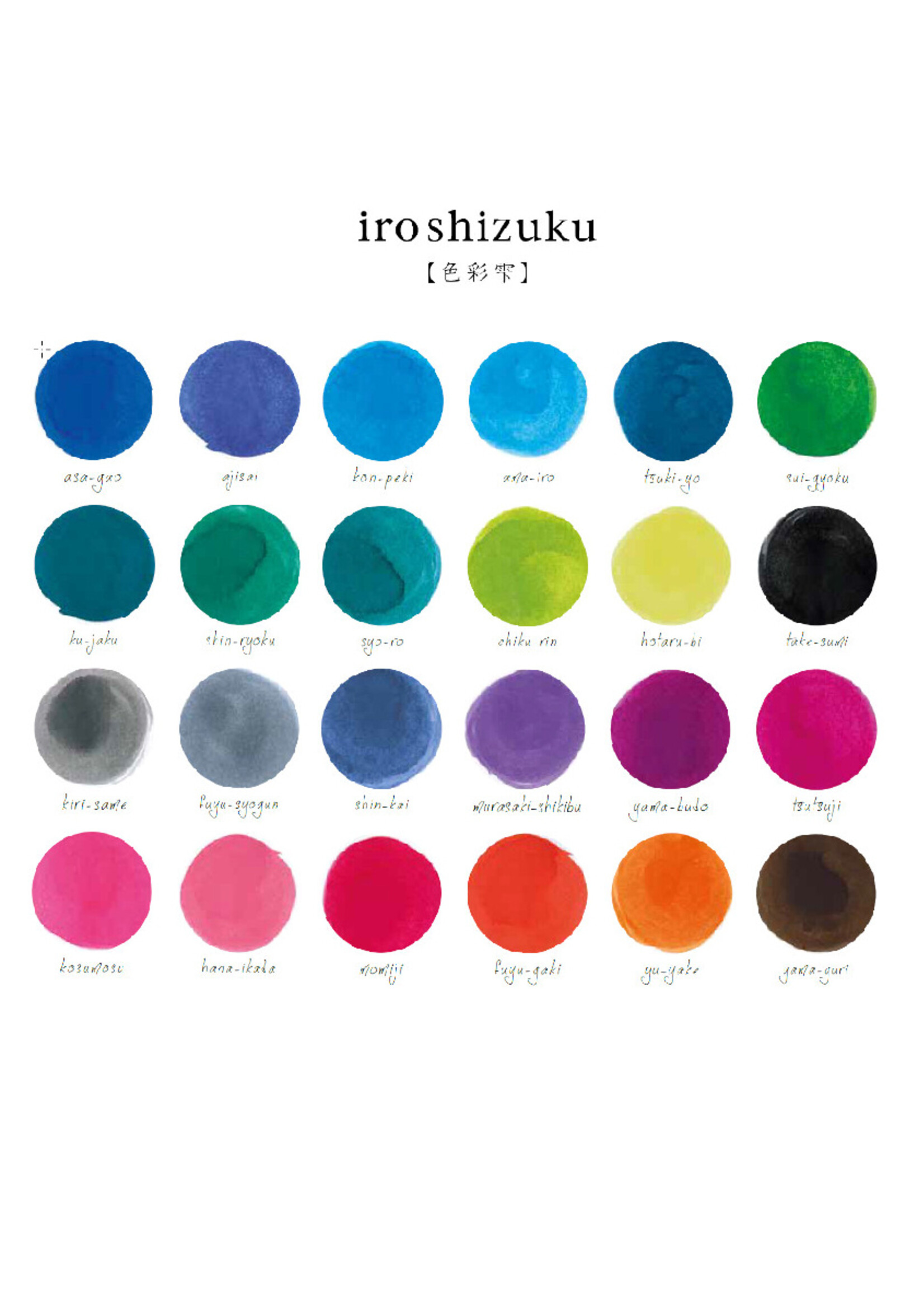 Iroshizuku Inktpot 50ml  Blauw Kon-Peki