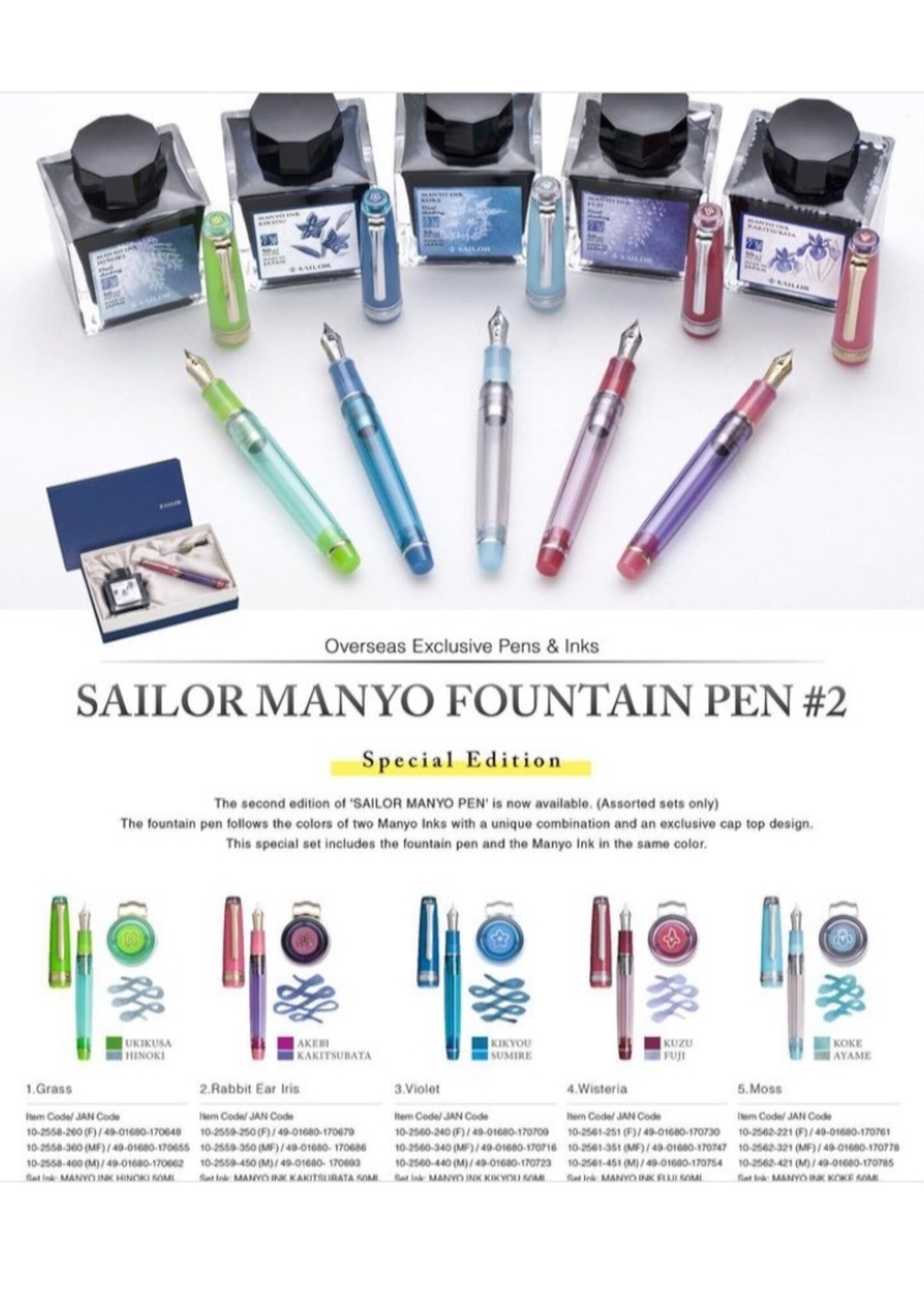 Sailor Manyo II MOSS (with Manyo Ink KOKE 50ml) RT
