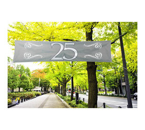 Spandoek 25 jaar getrouwd 180x40cm