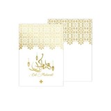 Invitation Eid Mubarak White / Gold debout avec enveloppe | 1 pièce Invitation Eid Mubarak White / Gold debout avec enveloppe | 1 pièce