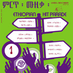 Various – Ethiopian Hit Parade Vol 1