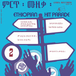 Various – Ethiopian Hit Parade Vol 2