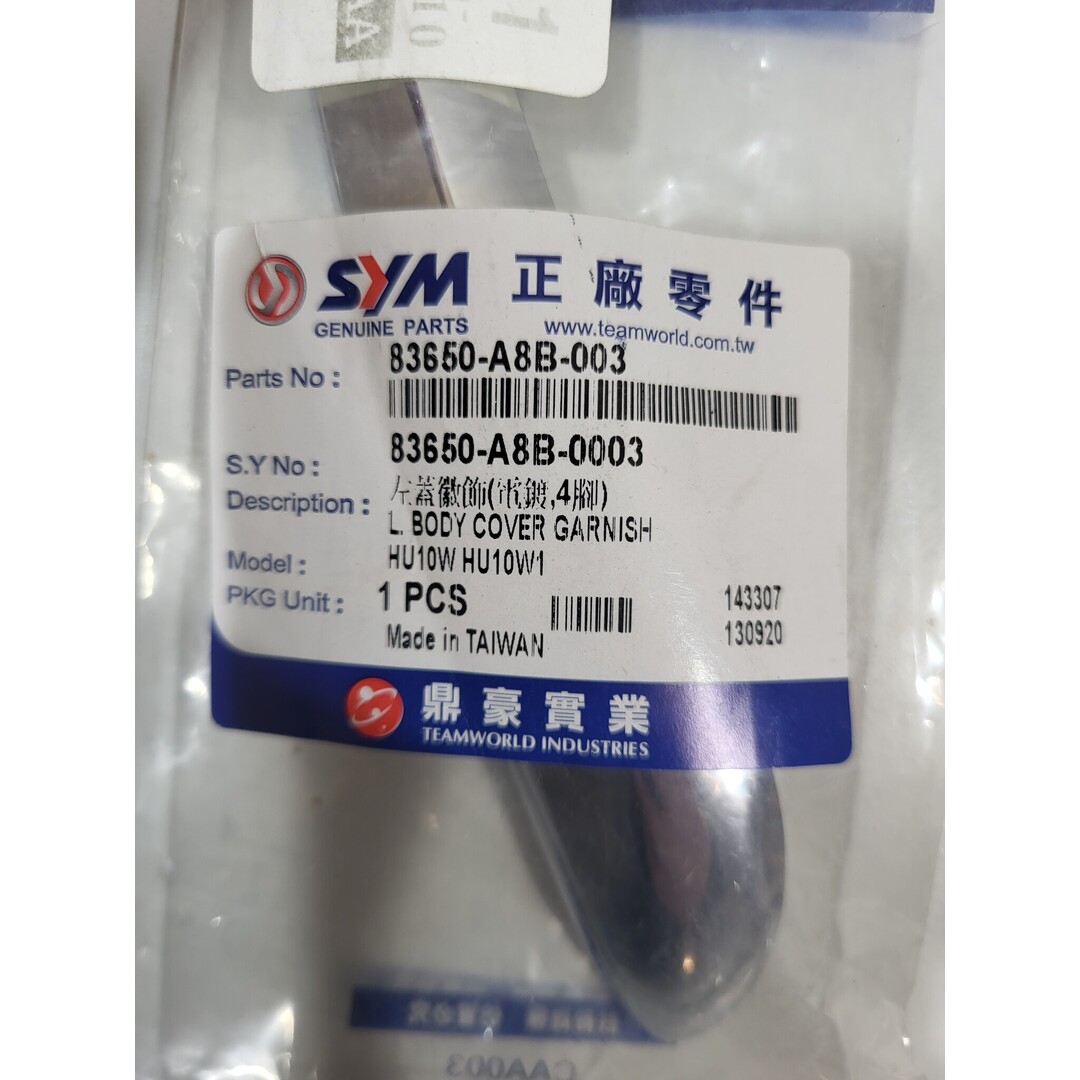 Sym Sym Mio oud type / Sier strip Zijscherm Chrome links