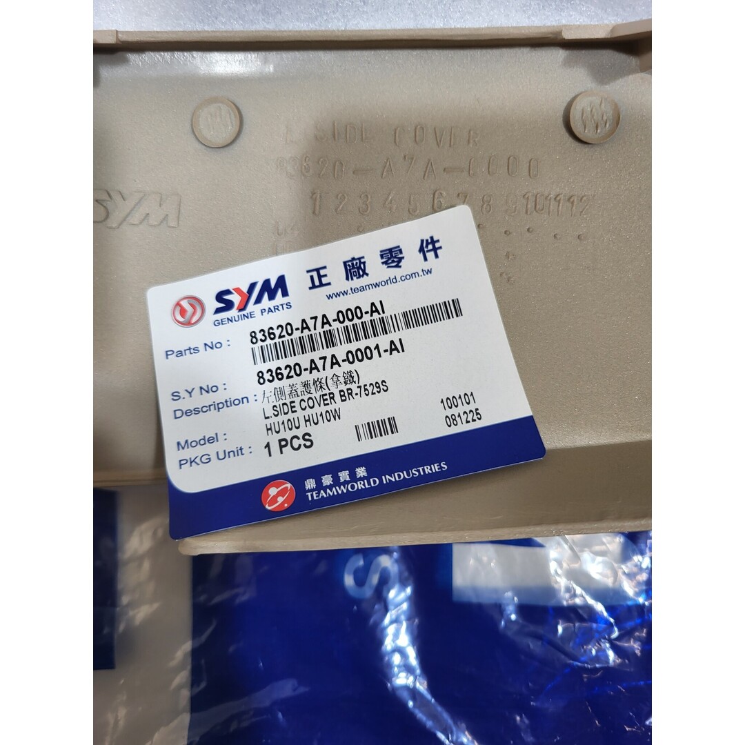 Sym Sym Mio oud type / Sideskirt zijkap Bruin Beige links