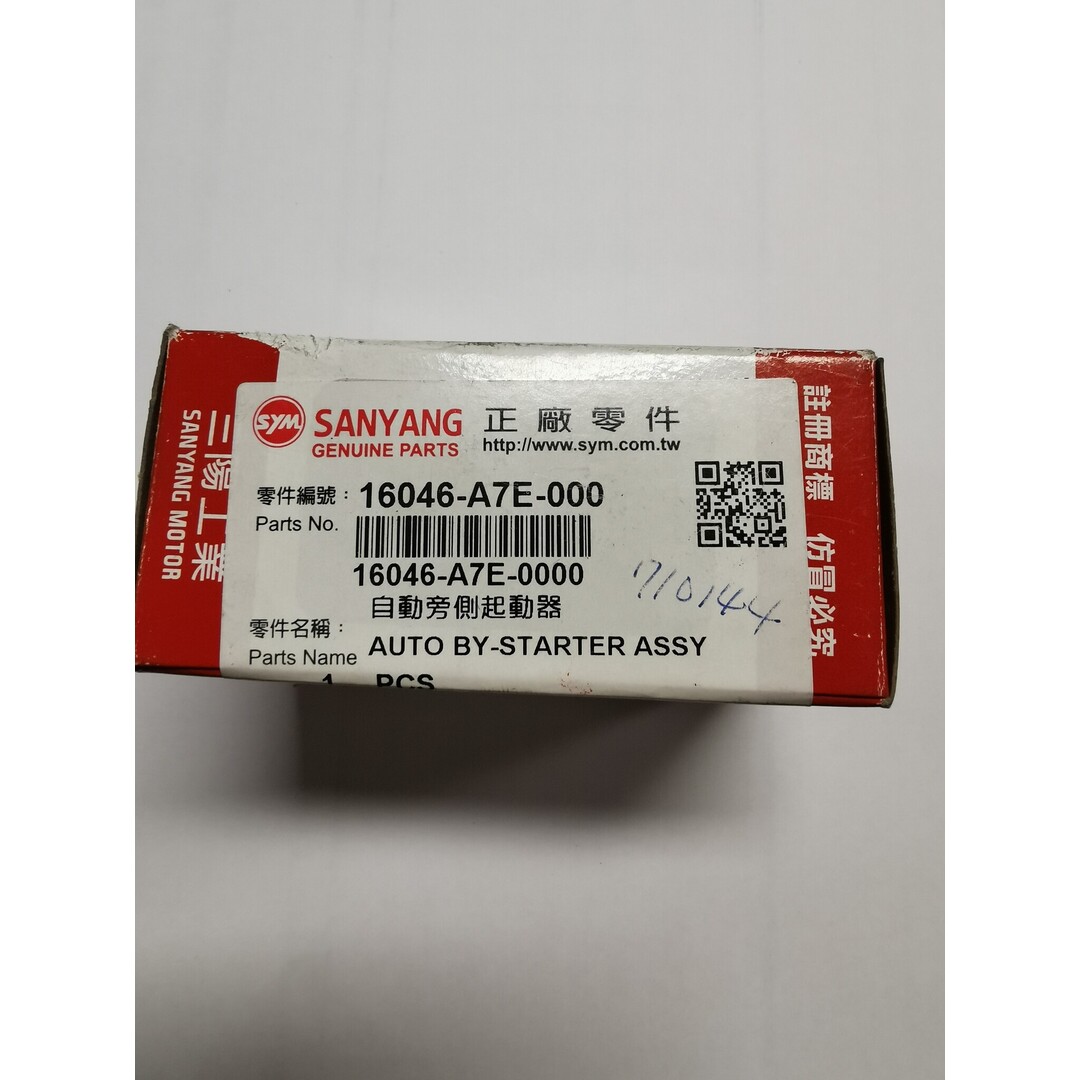 Sym Automatische choke Sym mio origineel 16046-A7E-000