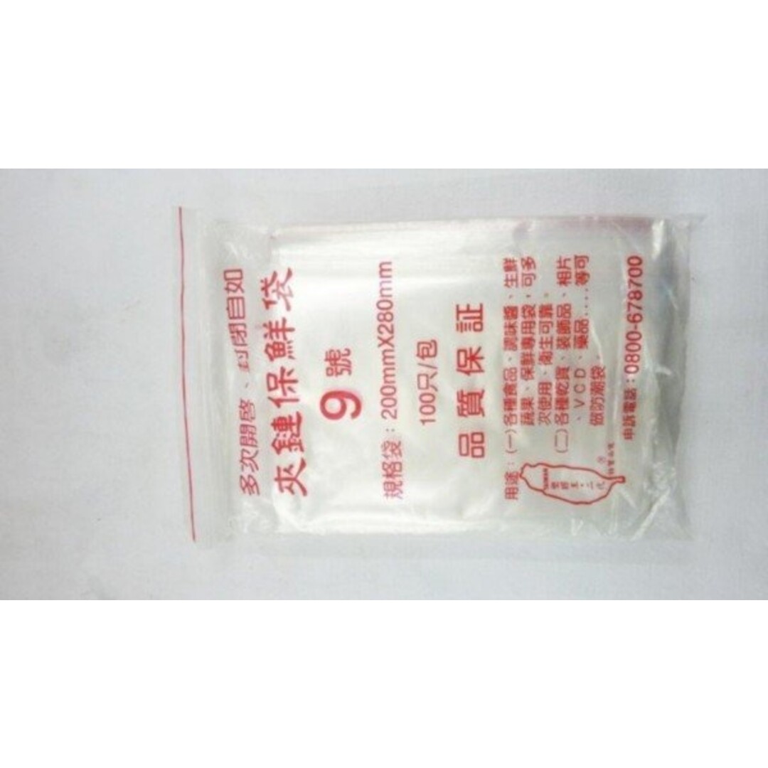 plastic zakjes afsluitbaar 200x280 100pcs