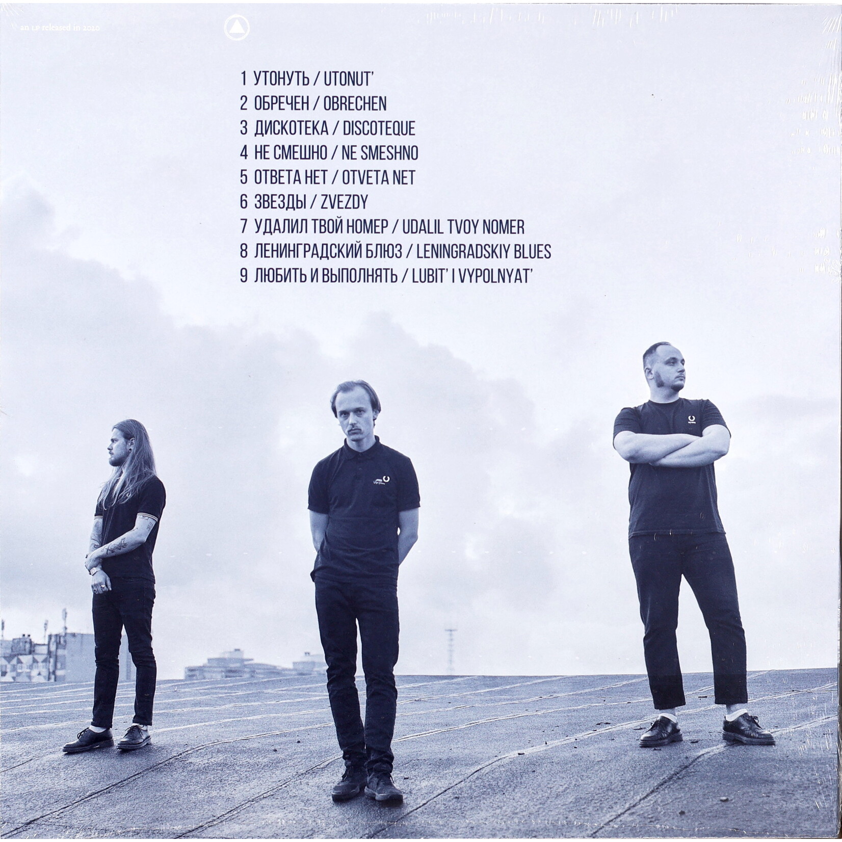 MOLCHAT DOMA - MONUMENT - LP