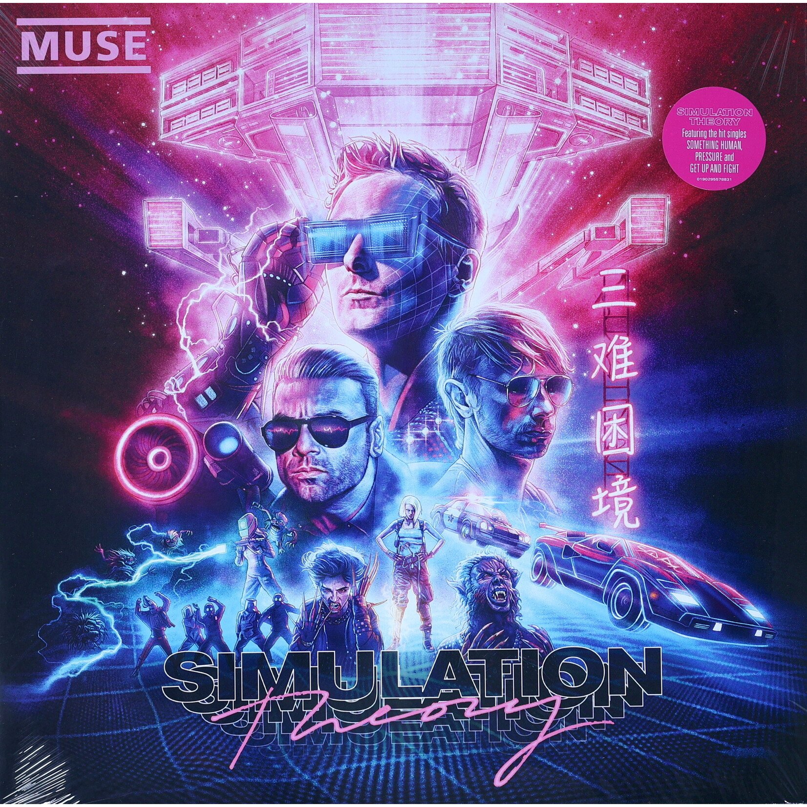MUSE - SIMULATION THEORY - LP