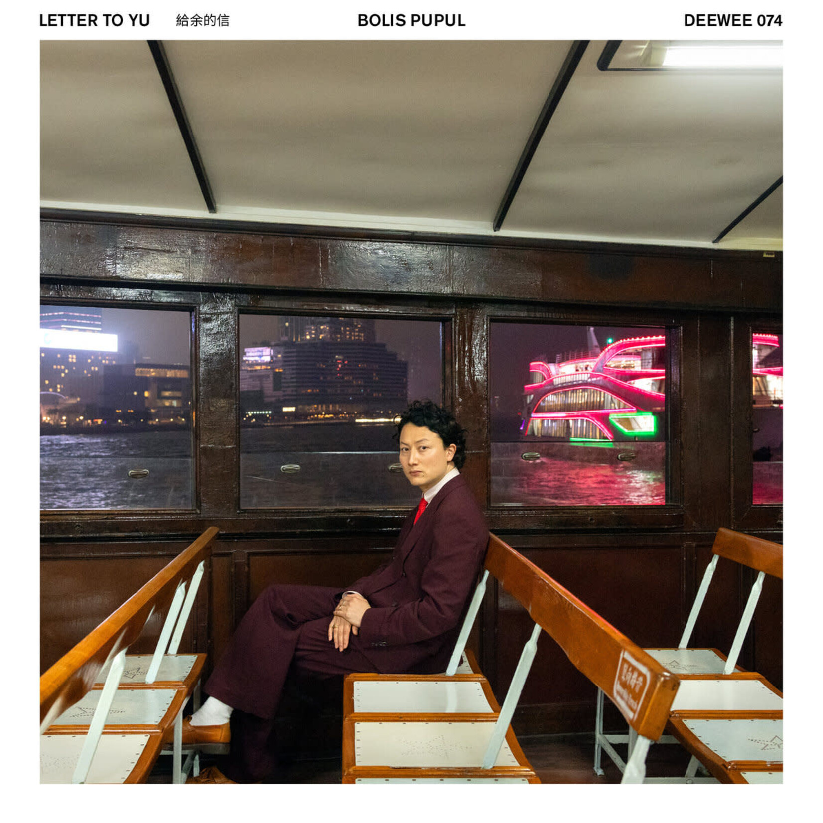 PUPUL, BOLIS - LETTER TO YU - LP