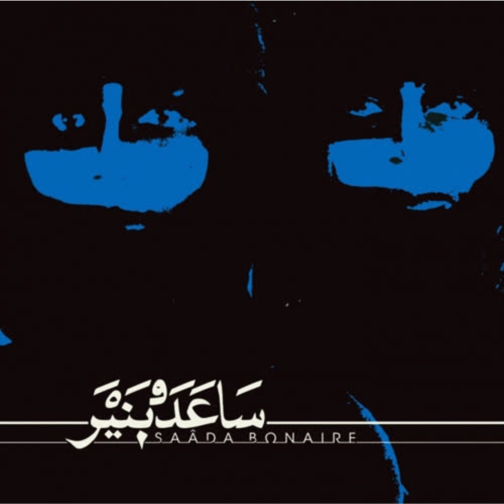 SAADA BONAIRE - SAADA BONAIRE - GATEFOLD COLORED BONE 2LP + 7INCH