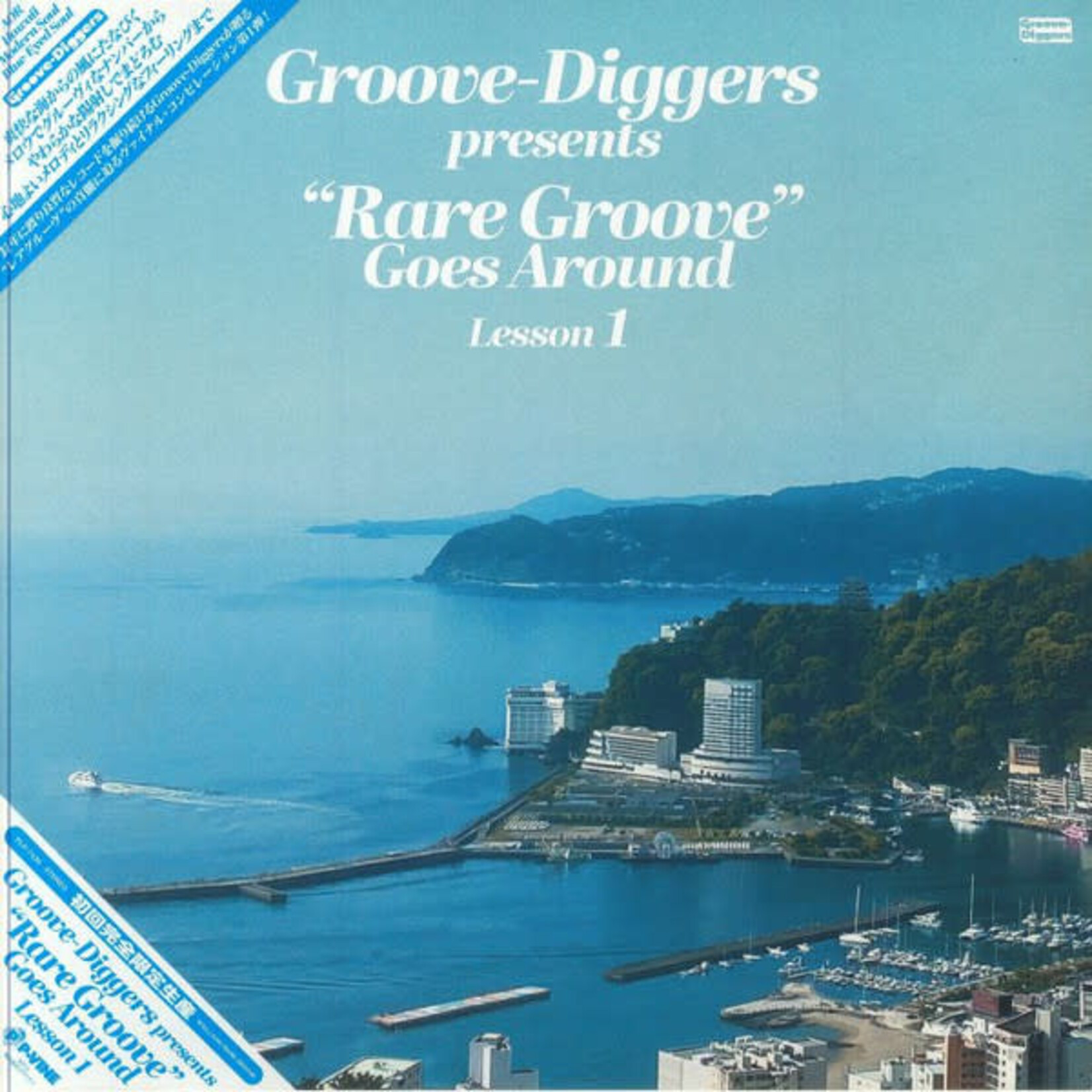 V/A - GROOVE DIGGERS PRESENTS "RARE GROOVE" GOES AROUND: LESSON 1 - LP