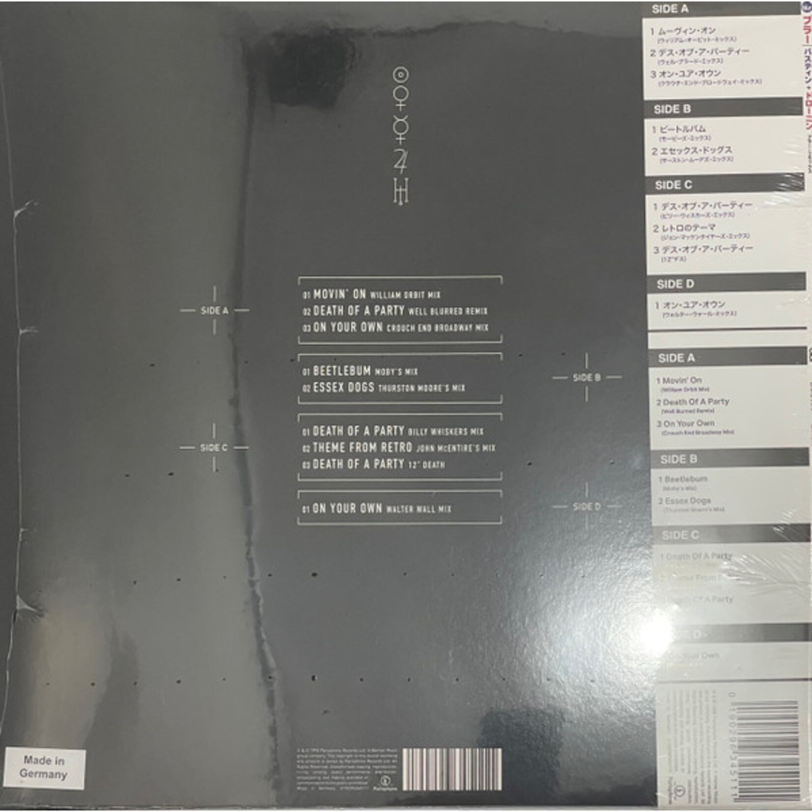 BLUR BUSTIN' + DRONIN' - LTD GATEFOLD 2LP