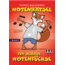 Notenrätsel