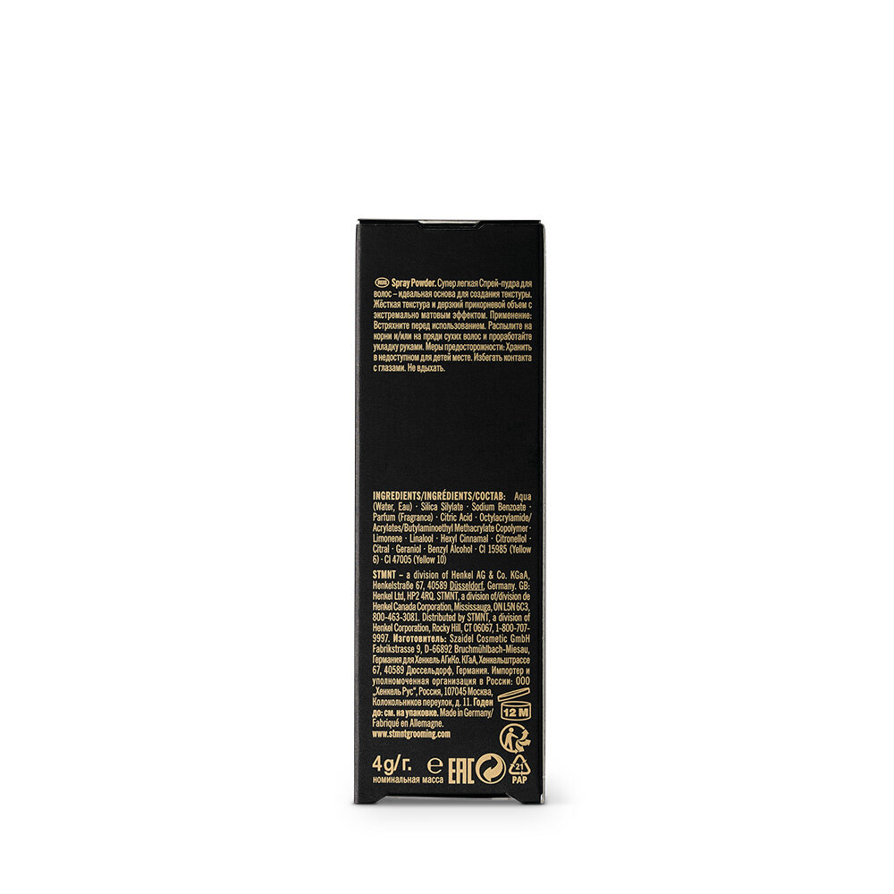 STMNT Spray Powder STMNT Spray Powder