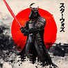 Iron Studios Star Wars Art Scale Statue 1/10 Darth Vader Samurai  26 cm