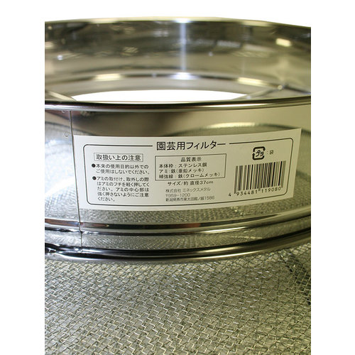 Bonsai zeefset 370 mm