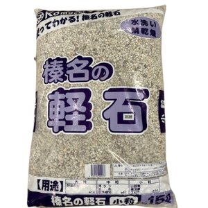 Komochi Keisekisuna (bims) -15L small grain 5mm
