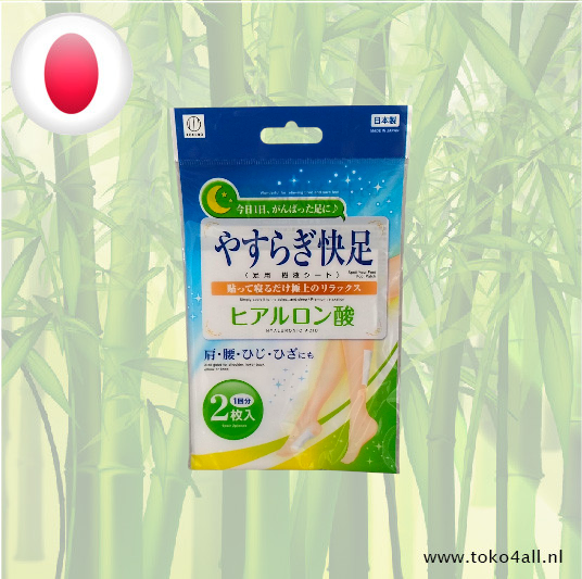 Kokubo Japanese Foot Patch Hyaluronic Acid Pack of 2 Patches