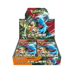 Pokémon Pokemon Ancient Roar JP Boosterbox