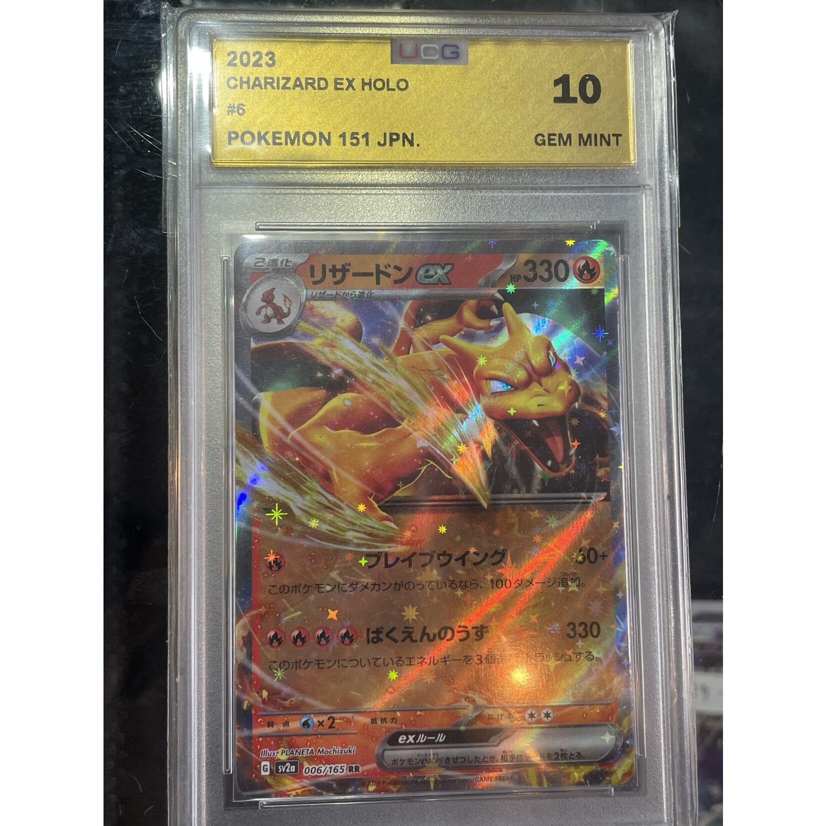 Charizard EX Holo Pokemon 151 JPN UCG Gem. Mint 10