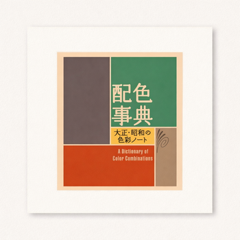 New Mags A Dictionary Of Colour Combinations