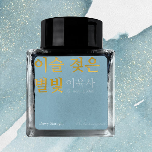 Wearingeul Dewy Starlight - Wearingeul Wearingeul Dewy Starlight - Wearingeul