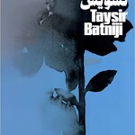 Taysir Batniji Disruptions
