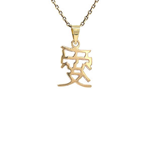 Gold Chinese symbol love pendant 14 ct