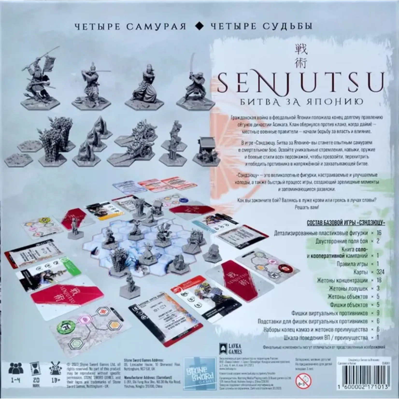 Lucky Duck Games Senjutsu - Battle for Japan - Eng
